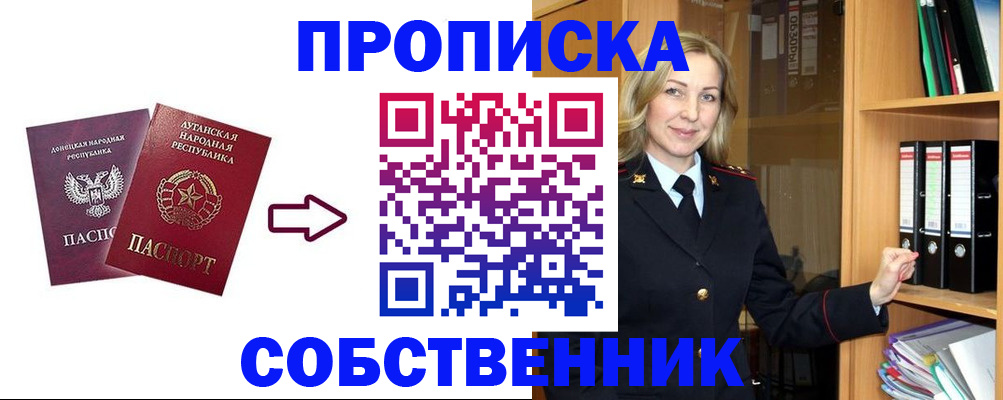 прописка поиск в Ишиме