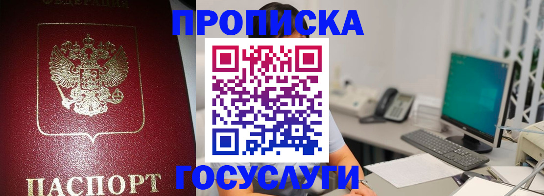 временная регистрация госуслуги в Ишиме